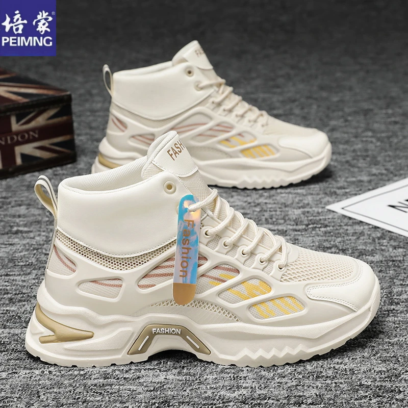 【培蒙】男鞋冬季新款青少年运动鞋休闲高帮透气网面增高老爹百搭鞋