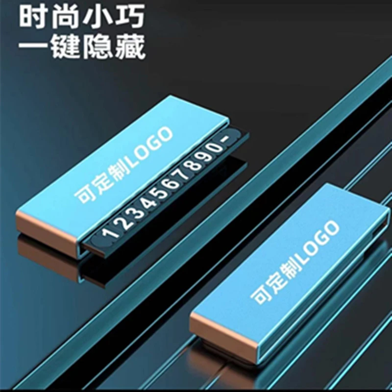 新款临时停车牌汽车挪车号码牌金属高级隐藏式夜光移车电话牌数字