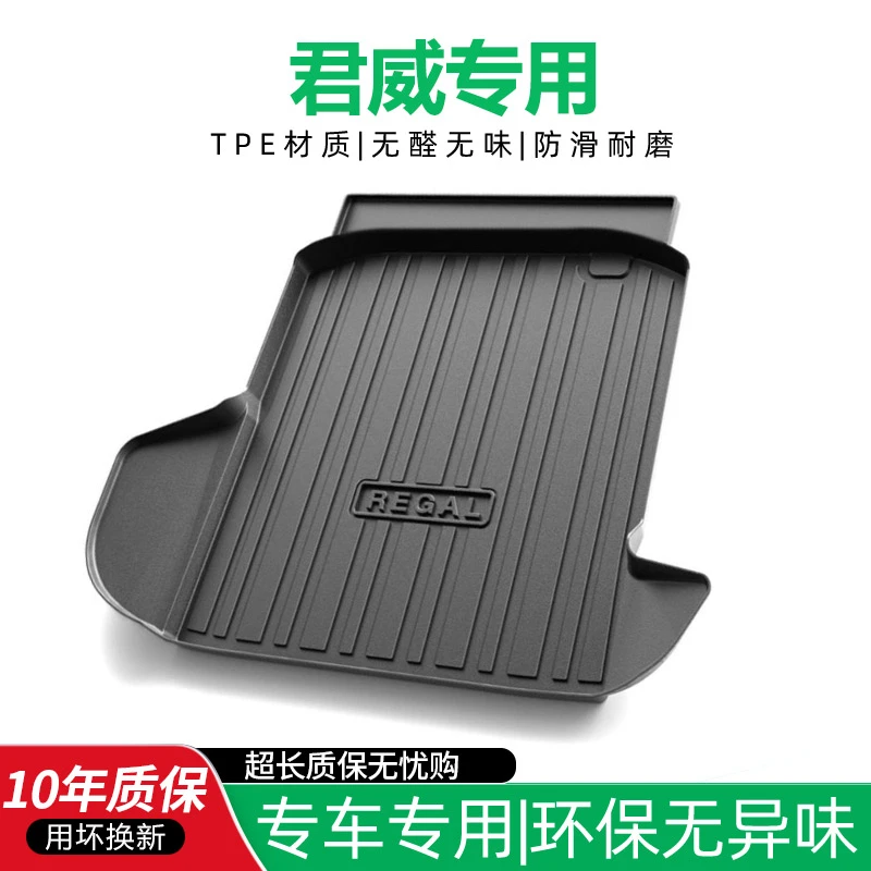 专用于09-23款别克君威后备箱垫内饰改装2023汽车用品TPE后尾箱垫