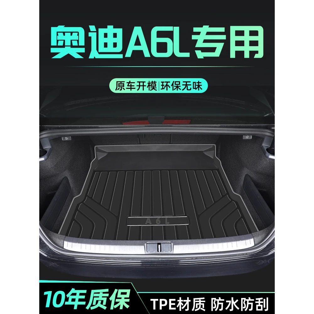 24款奥迪A6L专用后备箱垫TPE尾箱垫子2023汽车用品汽车改装avant