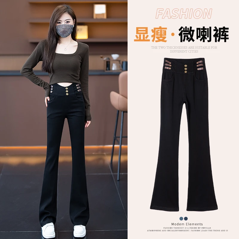 黑色微喇裤女秋季2024新款高腰垂感修身显瘦休闲小个子马蹄喇叭裤
