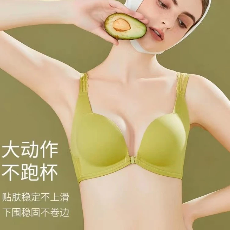 前扣内衣女小胸聚拢显大收副乳上托防下垂夏季薄款美背无痕文胸罩