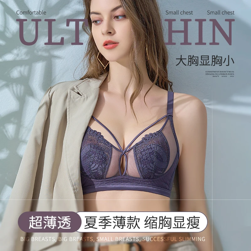 大码蕾丝内衣女超薄款大胸显小显瘦胖mm性感胸罩防下垂调整型文胸