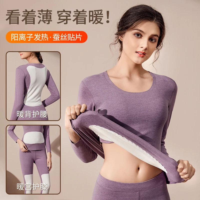 加绒女士秋衣秋裤一套装无痕打底内穿德绒秋冬季保暖内衣女美体