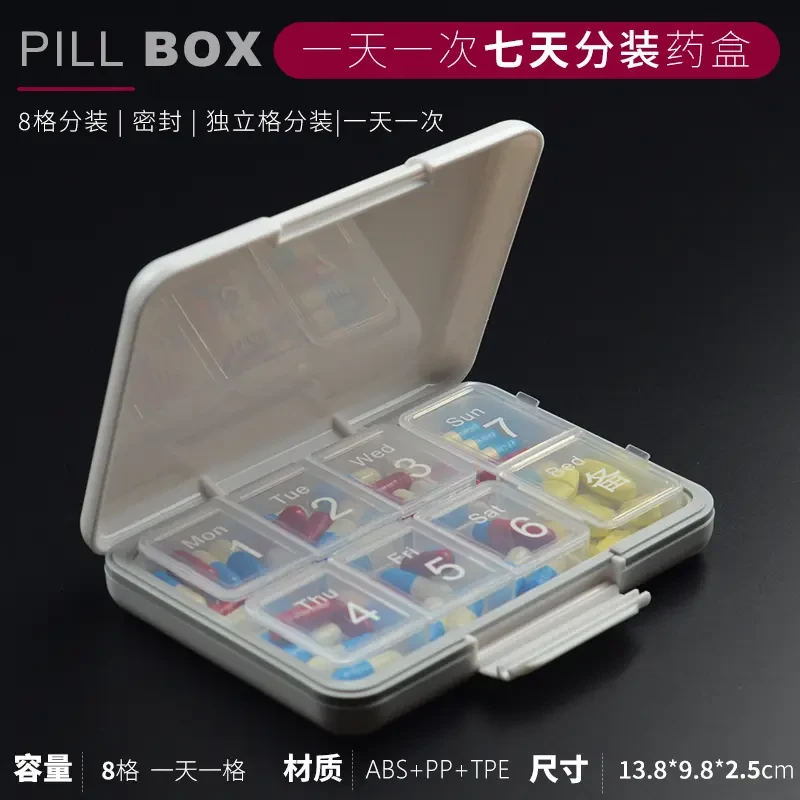 【优选】独立分格式药盒七天随身便携收纳药盒送女友药品防潮储物