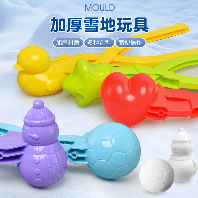 雪球夹子玩具儿童打雪仗神器小鸭子夹雪套装夹雪球