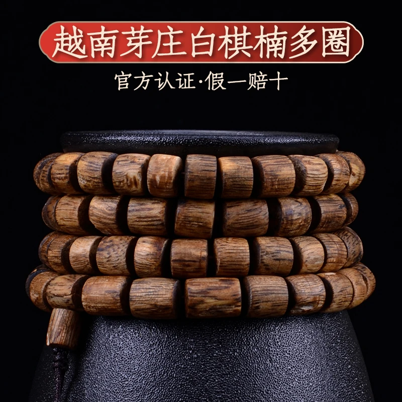 【正品保障】越南芽庄白棋楠沉香手串5-7mm桶珠多圈0061