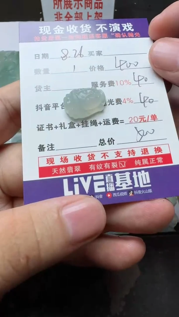 【闪购商品】定制翡翠未镶嵌11111111