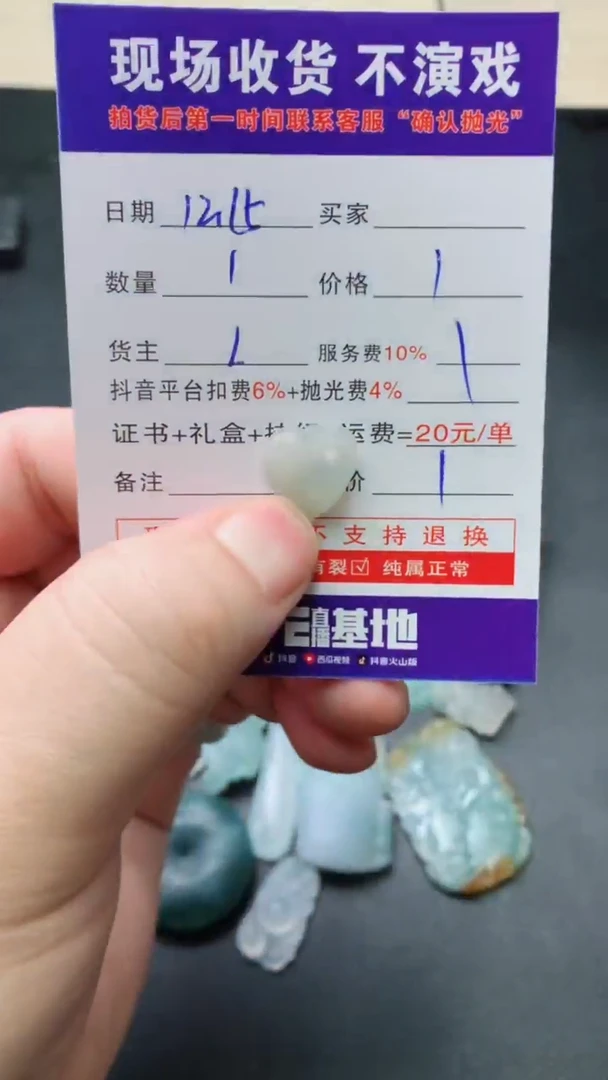 【闪购商品】定制翡翠未镶嵌1