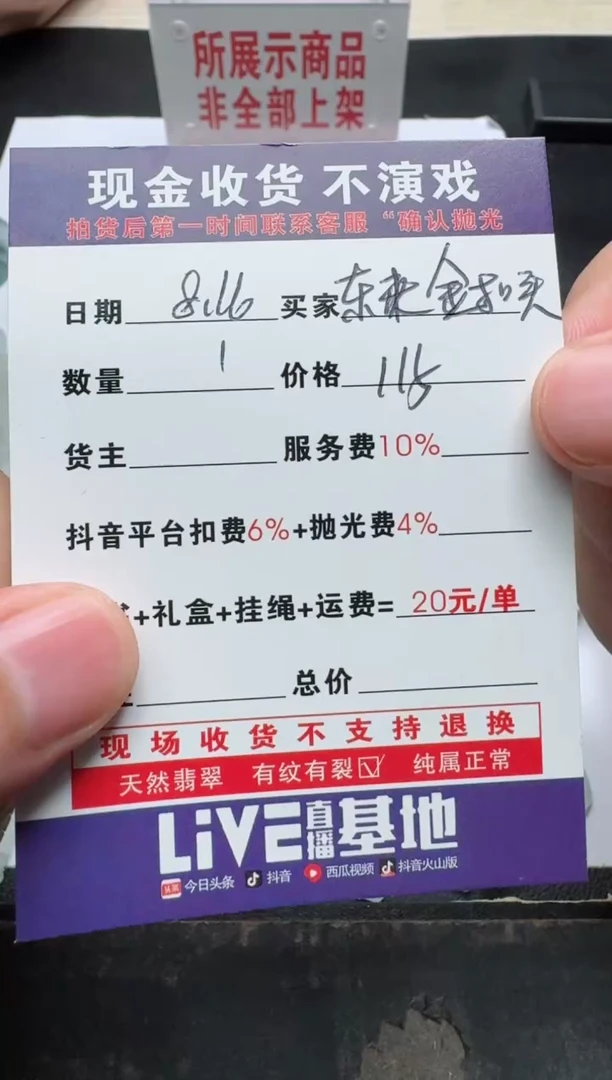 【闪购商品】定制翡翠未镶嵌111111111