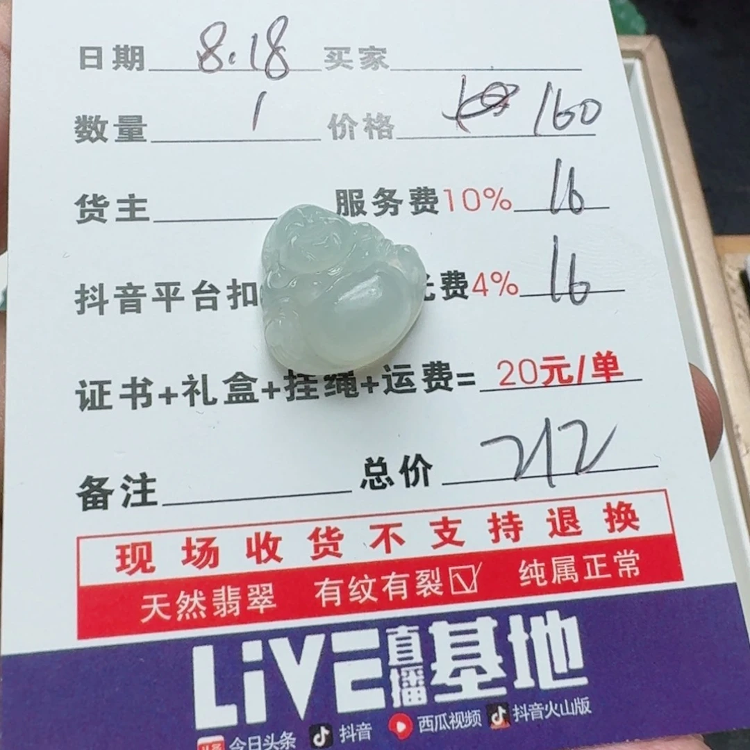 定制翡翠未镶嵌小*11111111