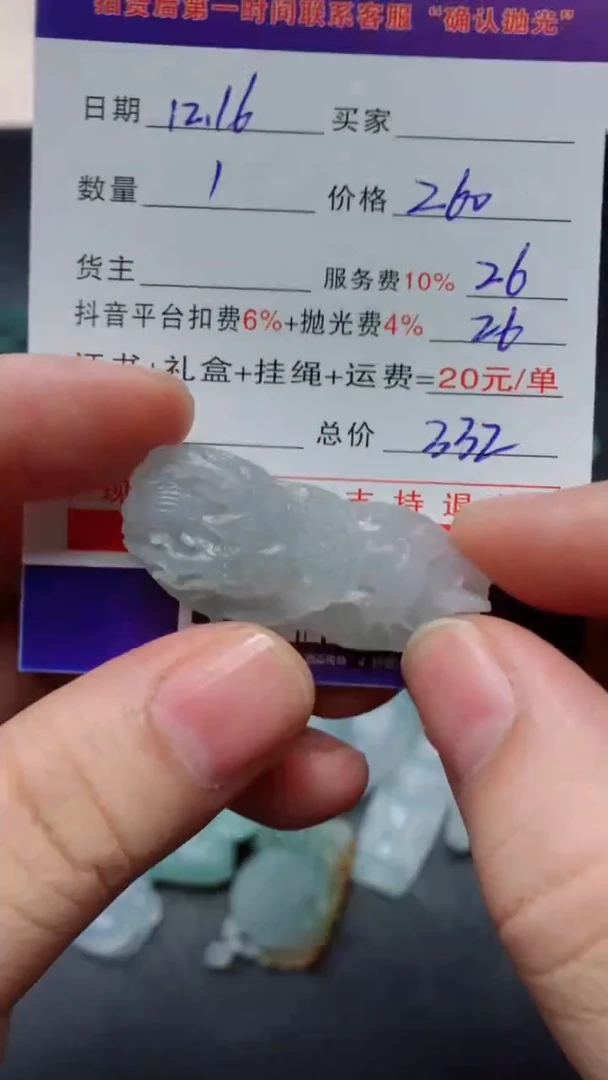 【闪购商品】定制翡翠未镶嵌1