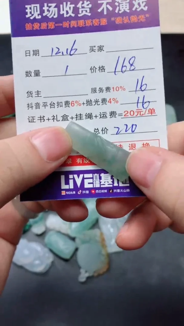 【闪购商品】定制翡翠未镶嵌1