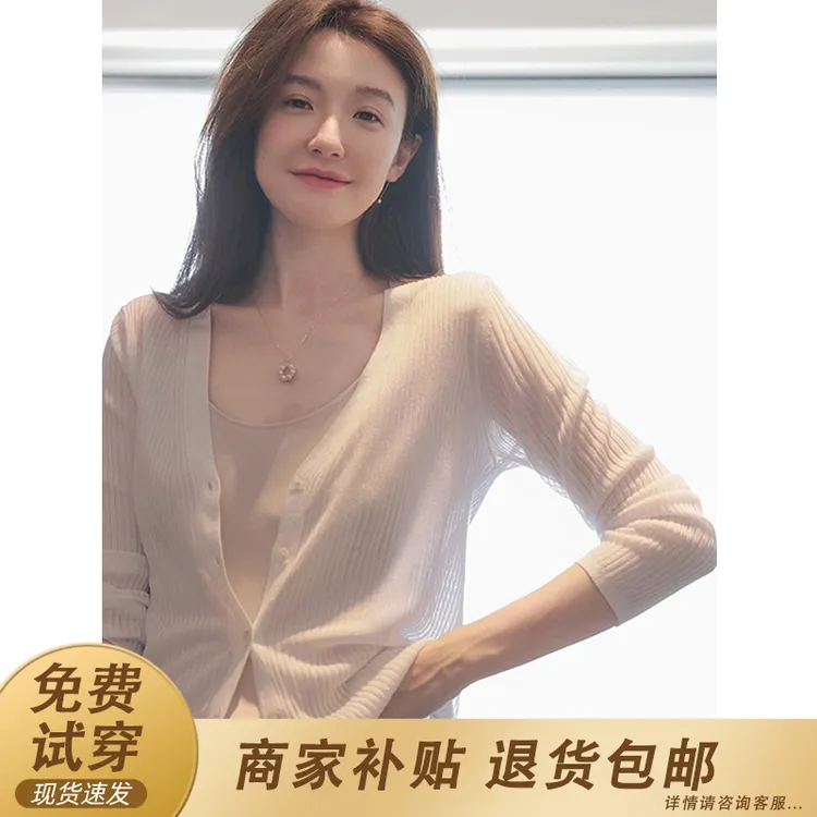 冰丝V领针织开衫女防晒衫夏季薄款披肩罩衫吊带外搭上衣空调外套