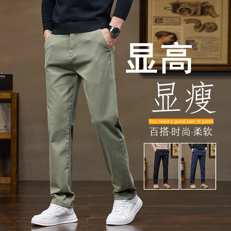 秋季新款舒适柔软百搭时尚立体剪裁显高显瘦男士商务休闲裤 7823