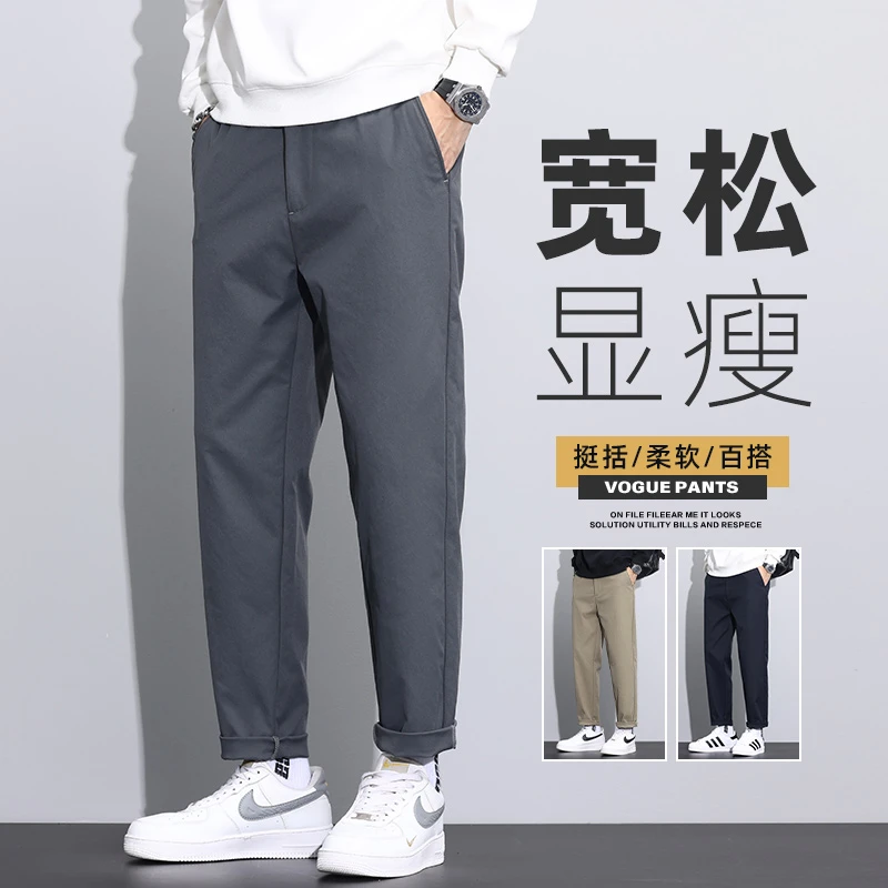 男士新款秋冬抗皱免打理帅气显瘦直筒百搭休闲裤 ZGX9875