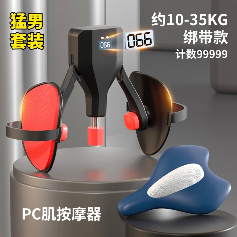 凯格尔训练器男PC肌按摩夹腿盆底括约肌锻炼腿部肌肉大腿内侧家用