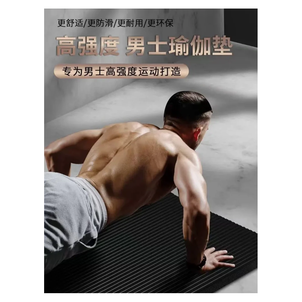健身运动锻炼加厚加宽加长男士瑜伽垫防滑健身垫训练环保橡胶材质
