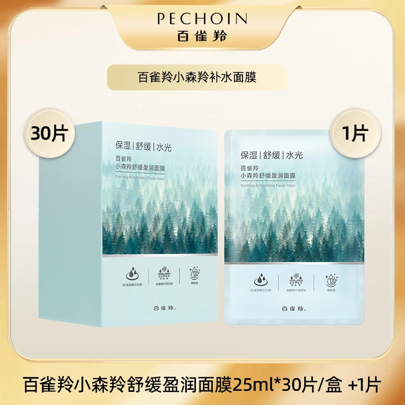 【百雀羚】小森羚舒缓盈润补水面膜