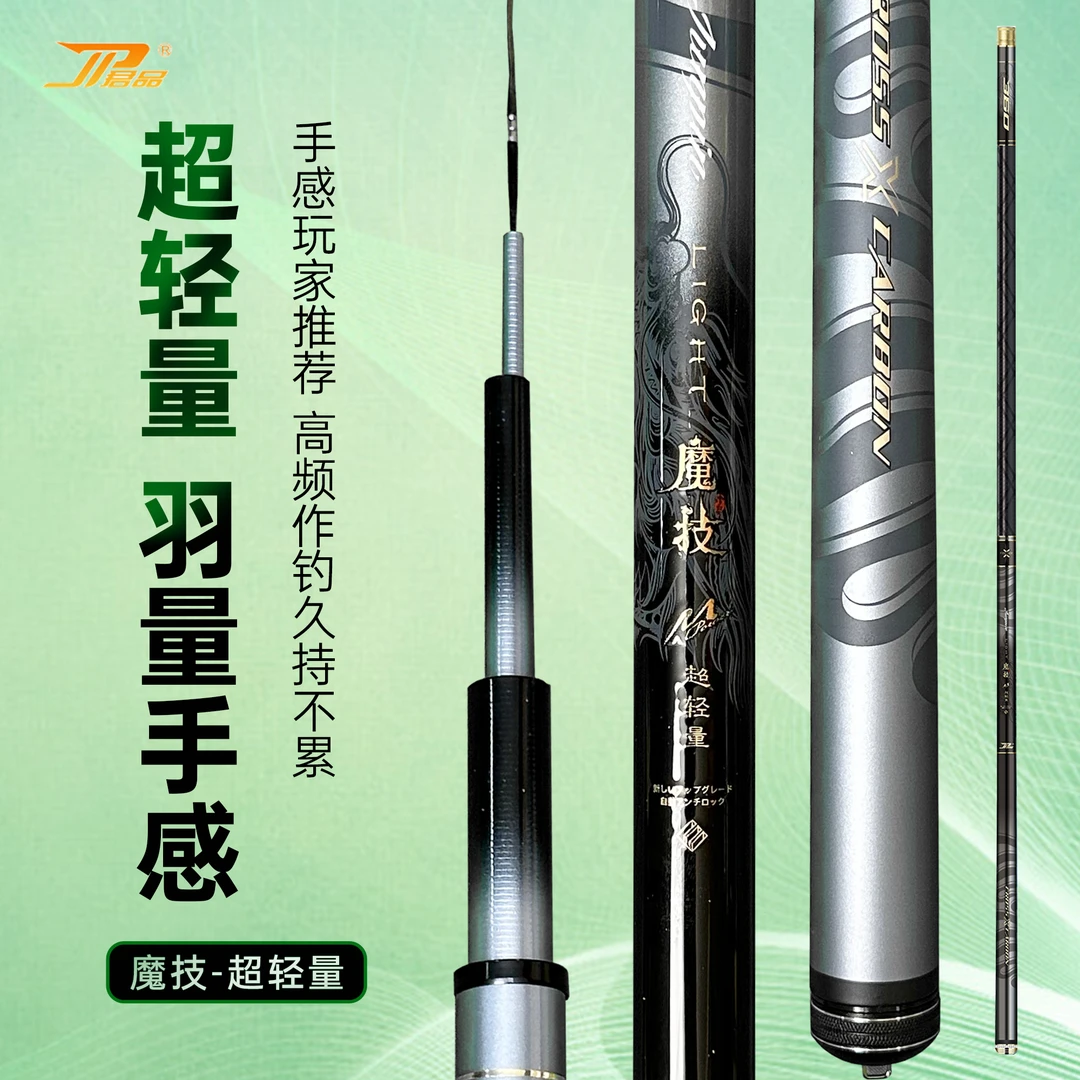 春钓福利长尺寸轻量超轻鱼竿19偏28调性鱼竿鲫鱼鲤鱼翘嘴正品鱼竿