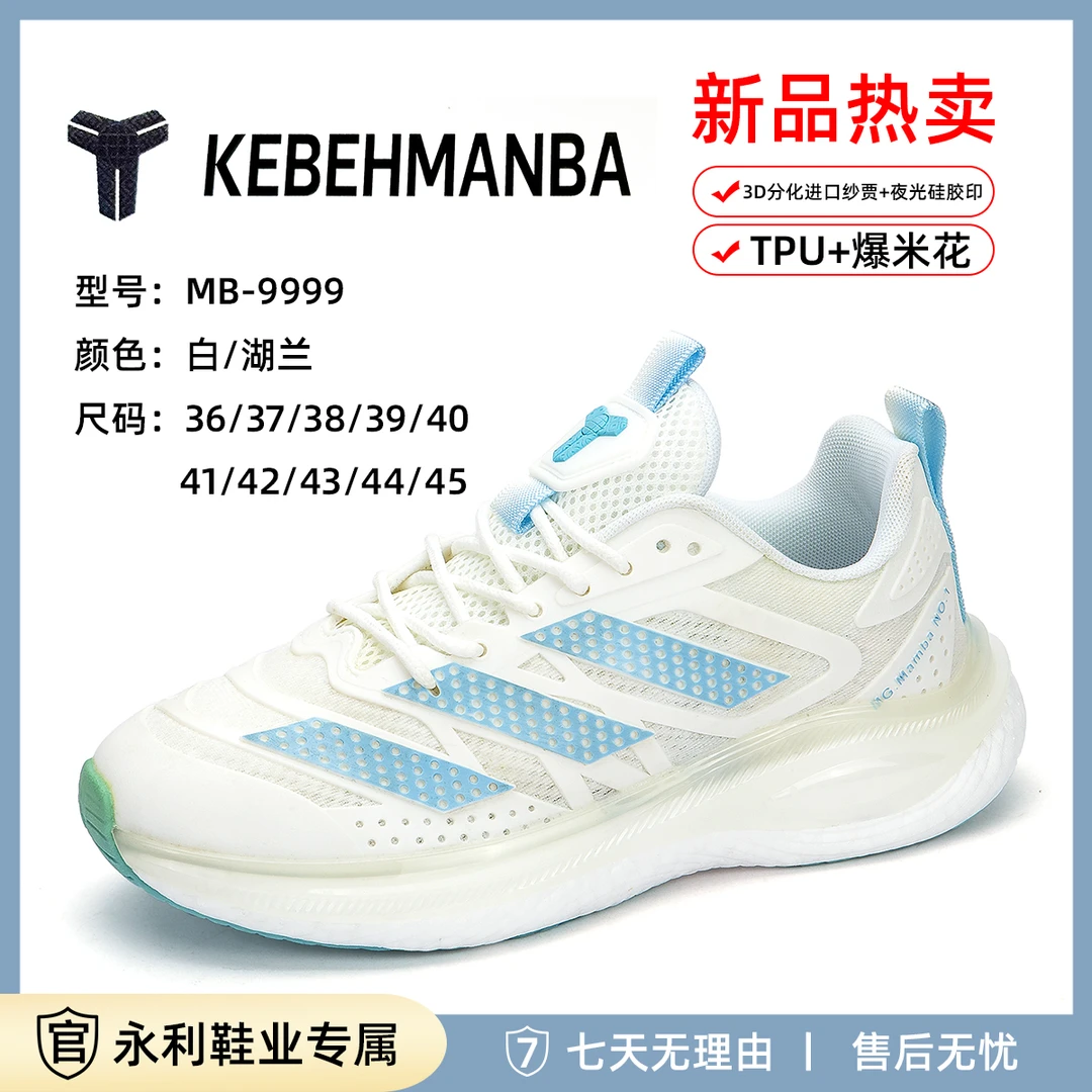 【永利鞋业】MB-9999新款男鞋百搭时尚休闲鞋