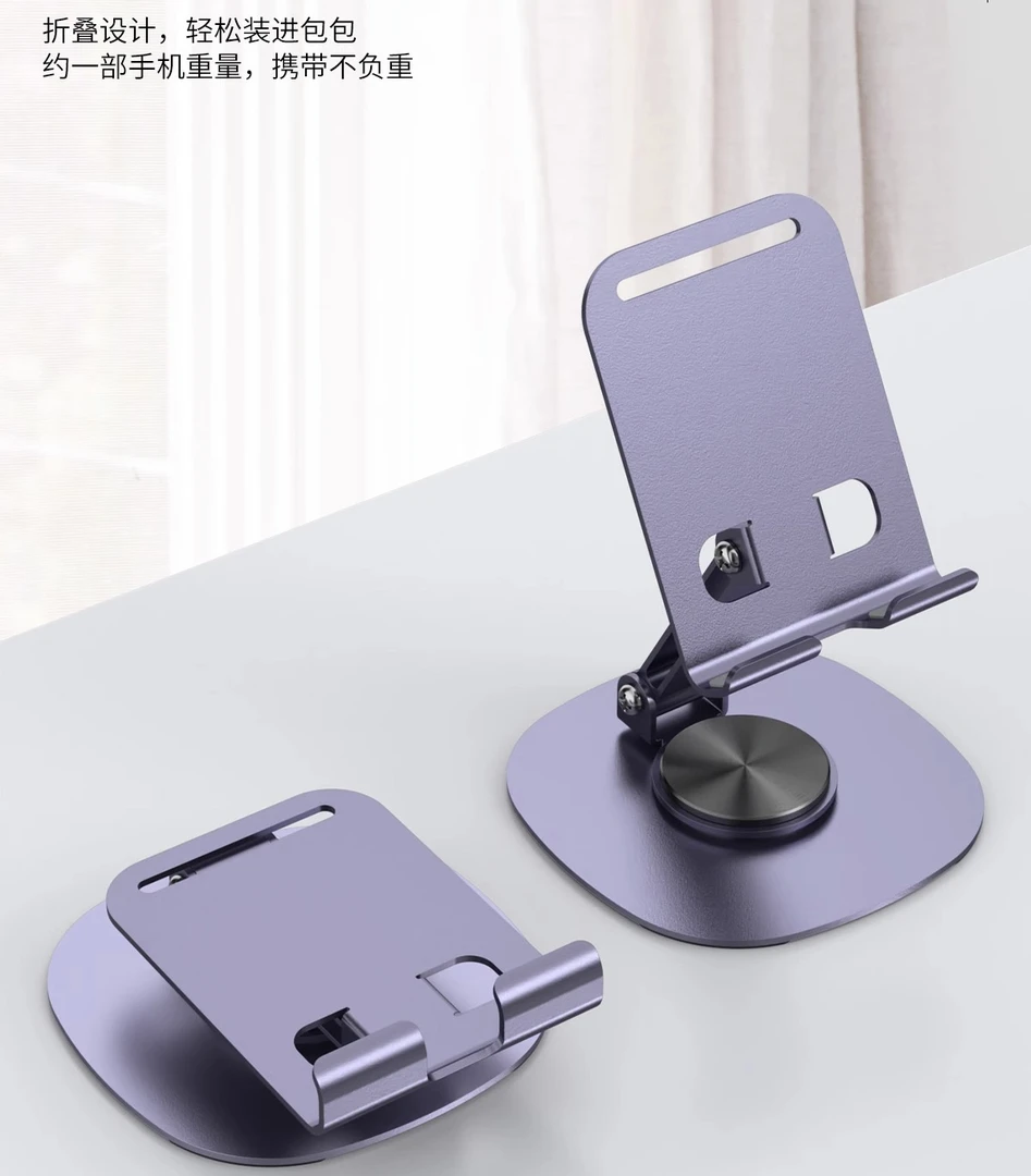 金属铝合金支架机械声解压可旋转可折叠折叠神器懒人直播通用支架