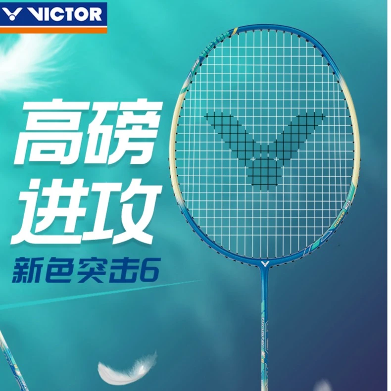 VICTOR/威克多胜利羽毛球拍 威克多碳纤维进攻型入门拍突击TK6