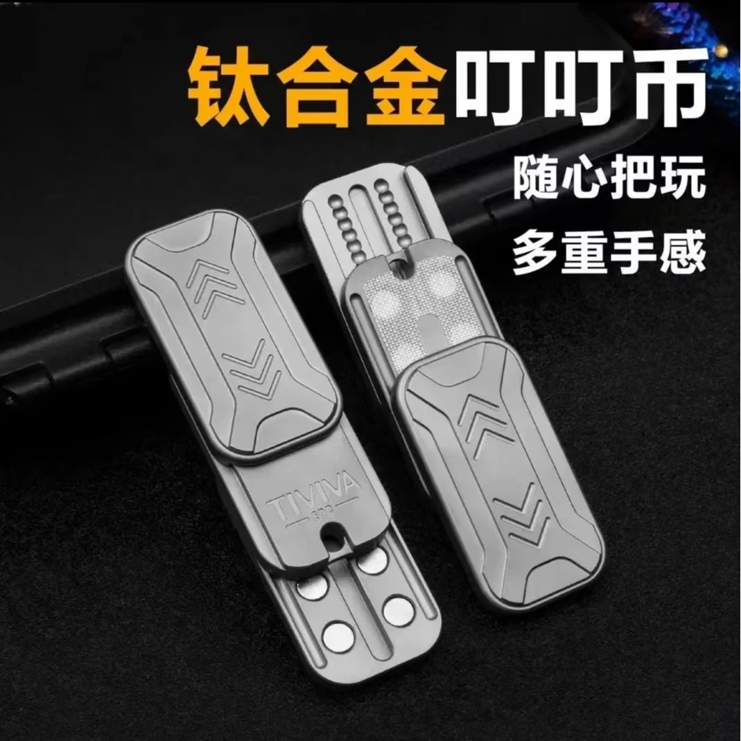 疯狂兔二代&木棍潮玩钛合金叮叮推牌 磁力旋转推牌EDC解压玩具
