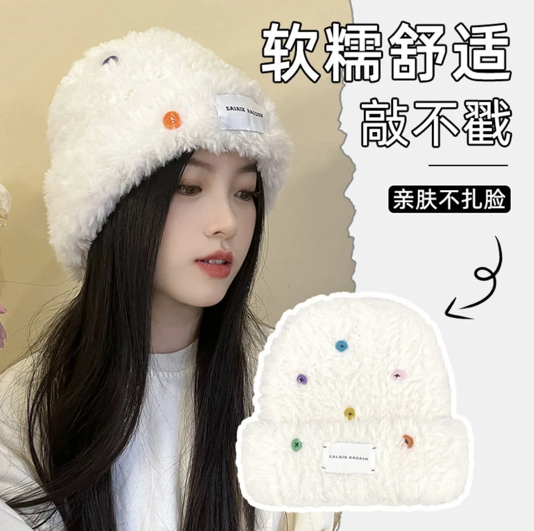 白鹿同款纽扣毛绒帽子女秋冬季2023新款保暖渔夫显脸小百搭毛线帽