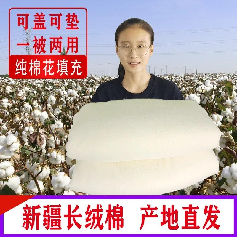 新疆棉花被新疆手采长绒棉被纯棉被子芯棉絮床垫被褥子铺手工被