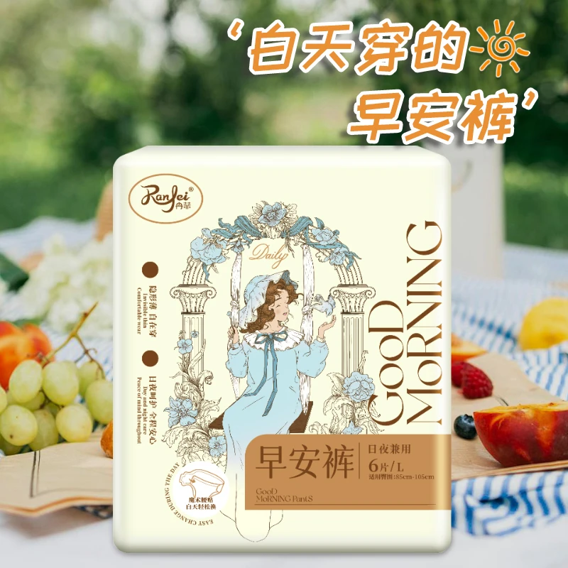 冉菲日用安心裤经期安心裤女日用安睡裤防漏超薄透气裤型生理裤