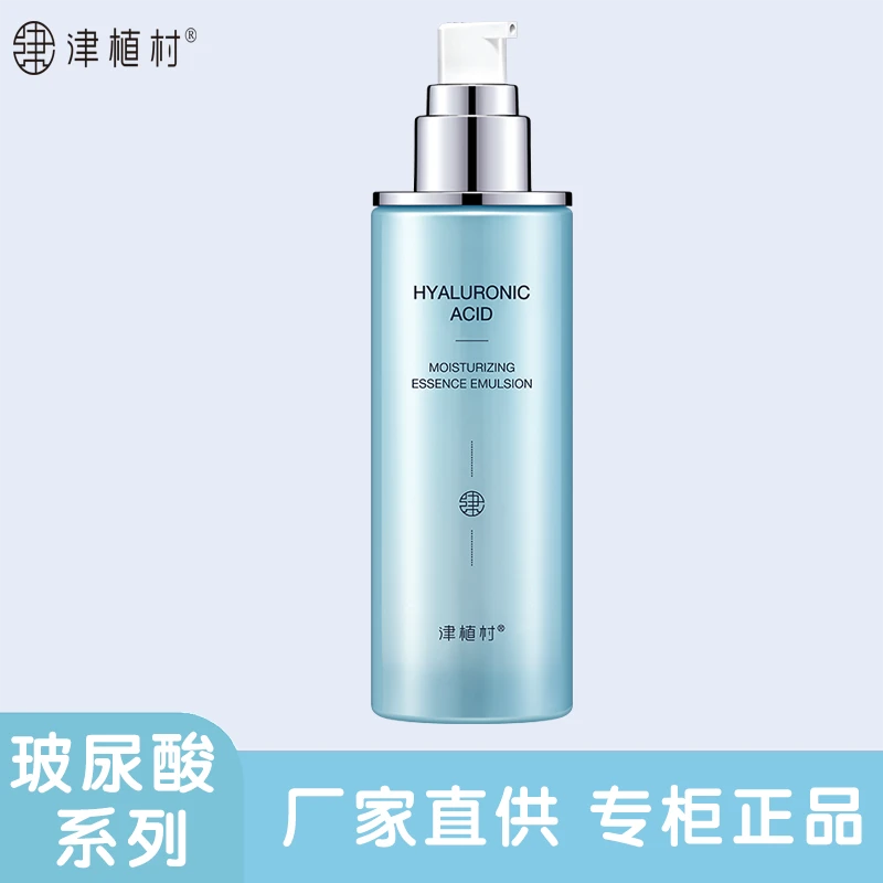 津植村玻尿酸保湿水润精华乳液深层补水柔嫩改善干燥粗糙专柜正品