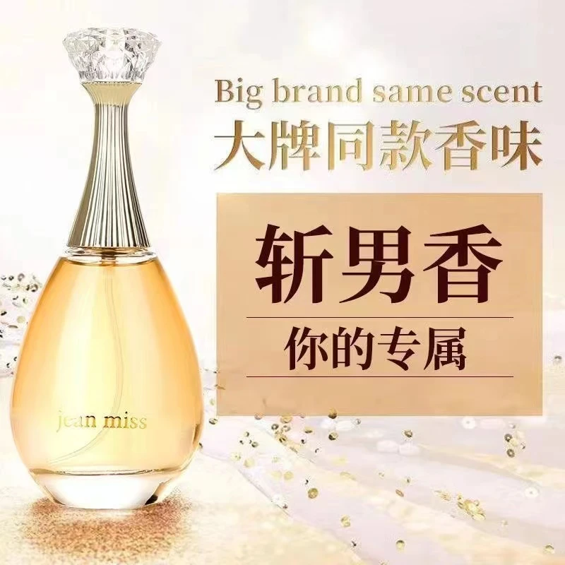 真我女士香水90ml花果香自然清新持久淡香女神必备斩男香气质淡雅