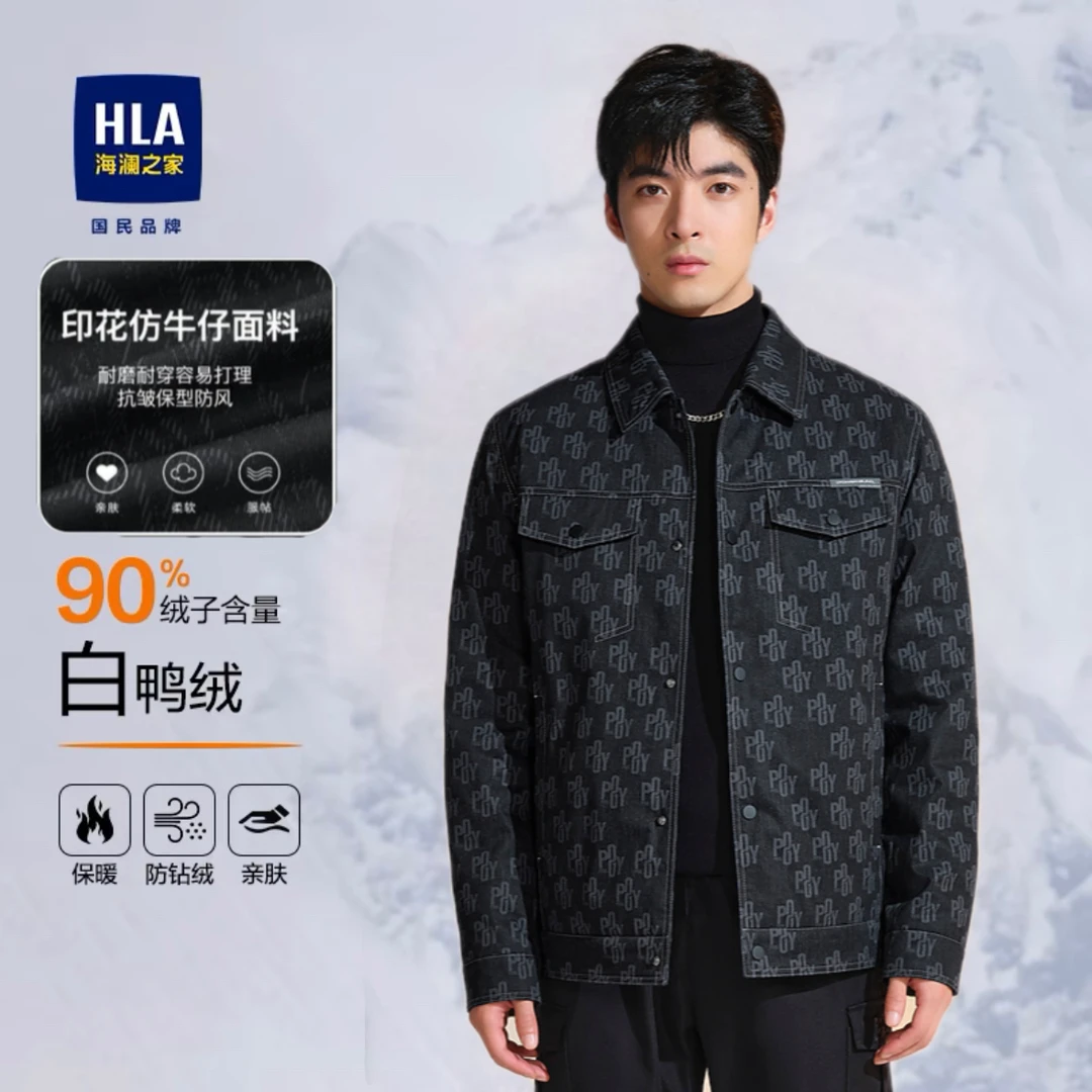 【老花满印】HLA海澜之家秋冬耐磨防风满印立领保暖羽绒服24男新