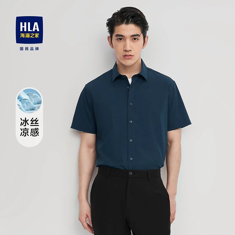 【冰丝凉感】HLA海澜之家商务尖领短袖休闲衬衫HNECD2Y082A