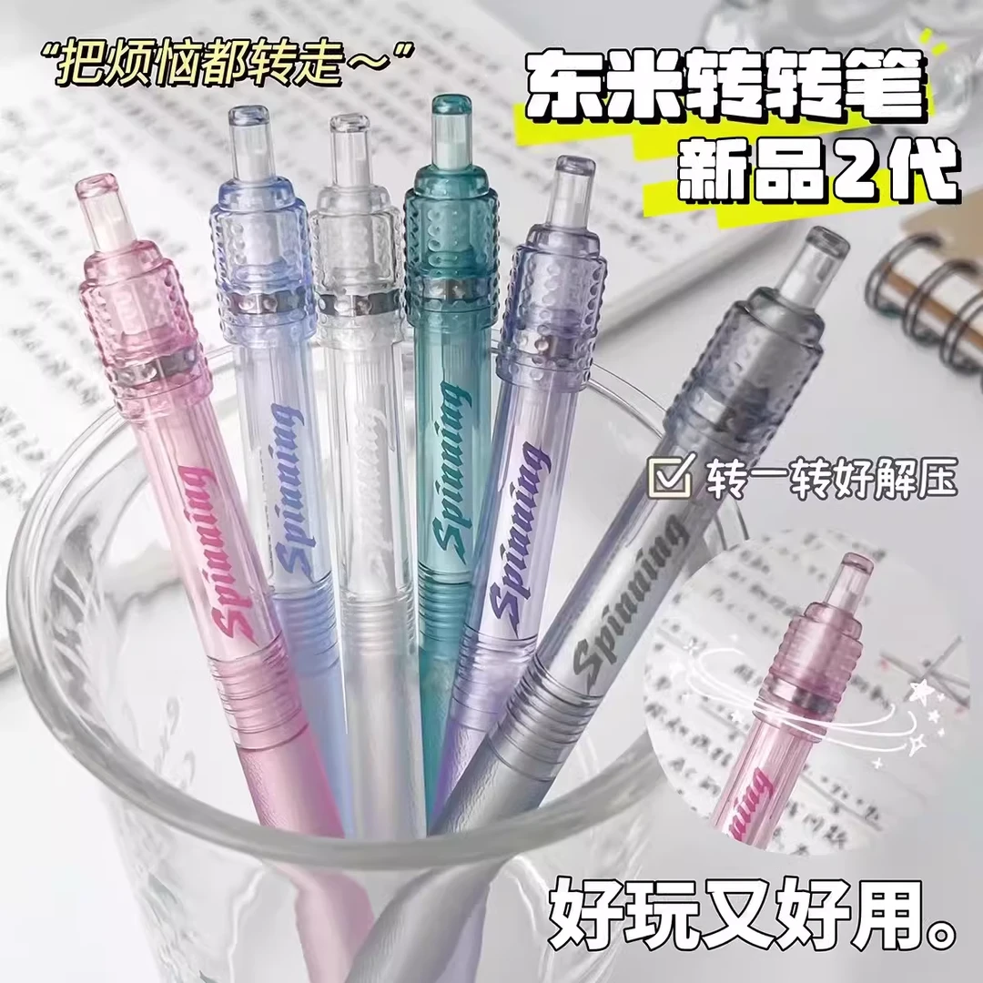 东米DM868转转笔高颜值ins中性笔解压旋转有趣速干学生用黑色水笔