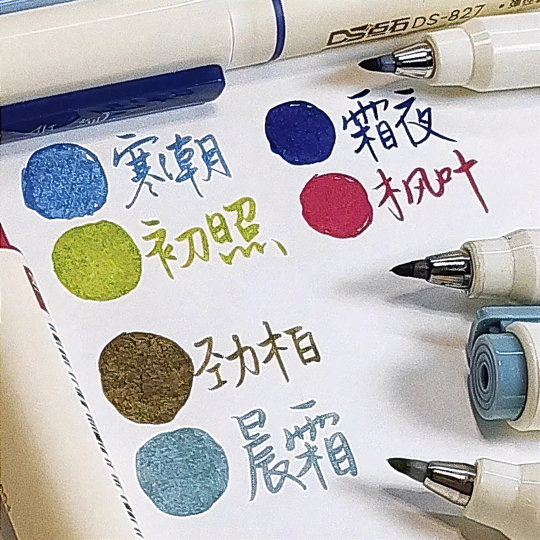 新国色点石827柔绘彩色秀丽笔手帐Brush绘画书法小楷弹软头勾线笔