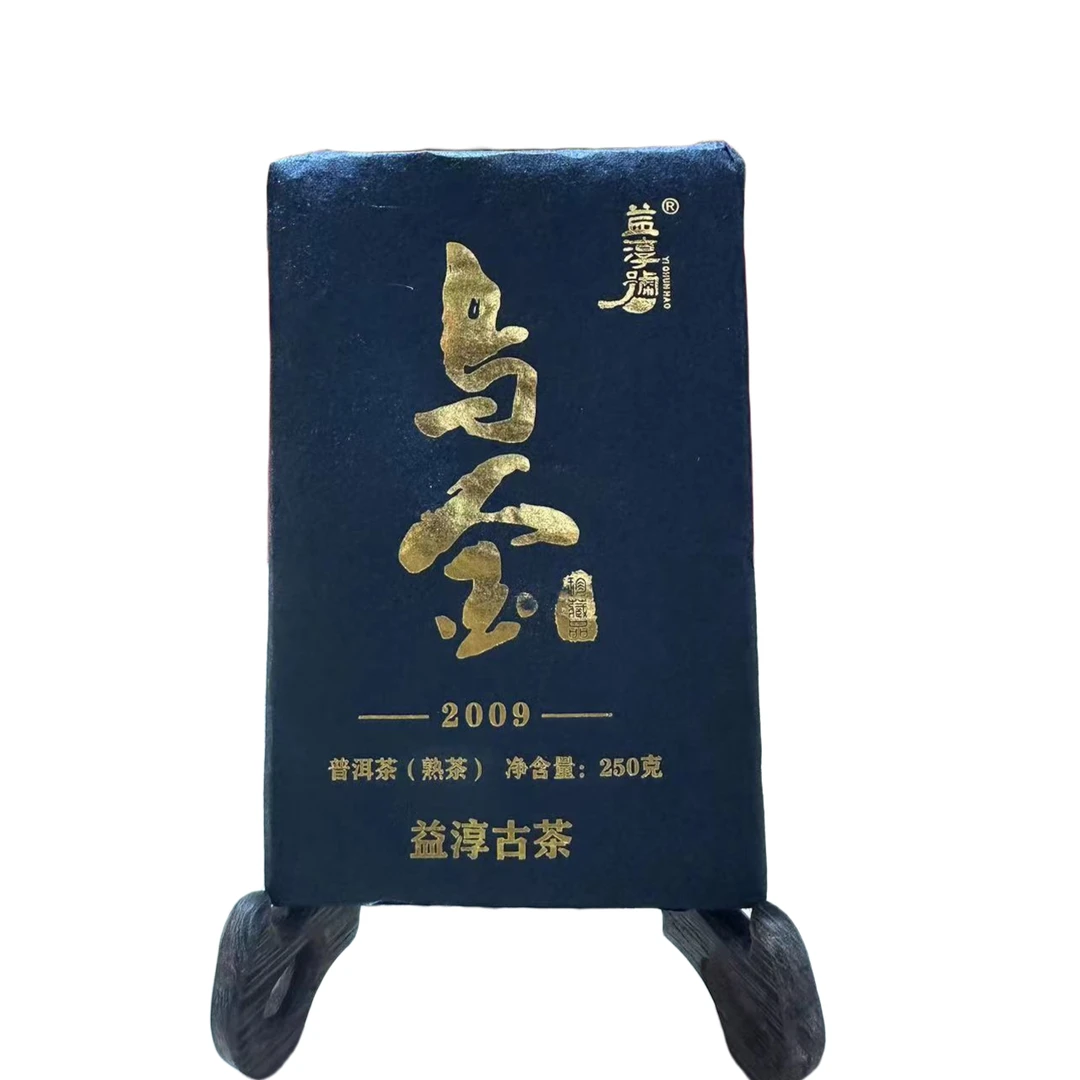 益淳号-乌金 普洱茶 熟茶 250克 2019年