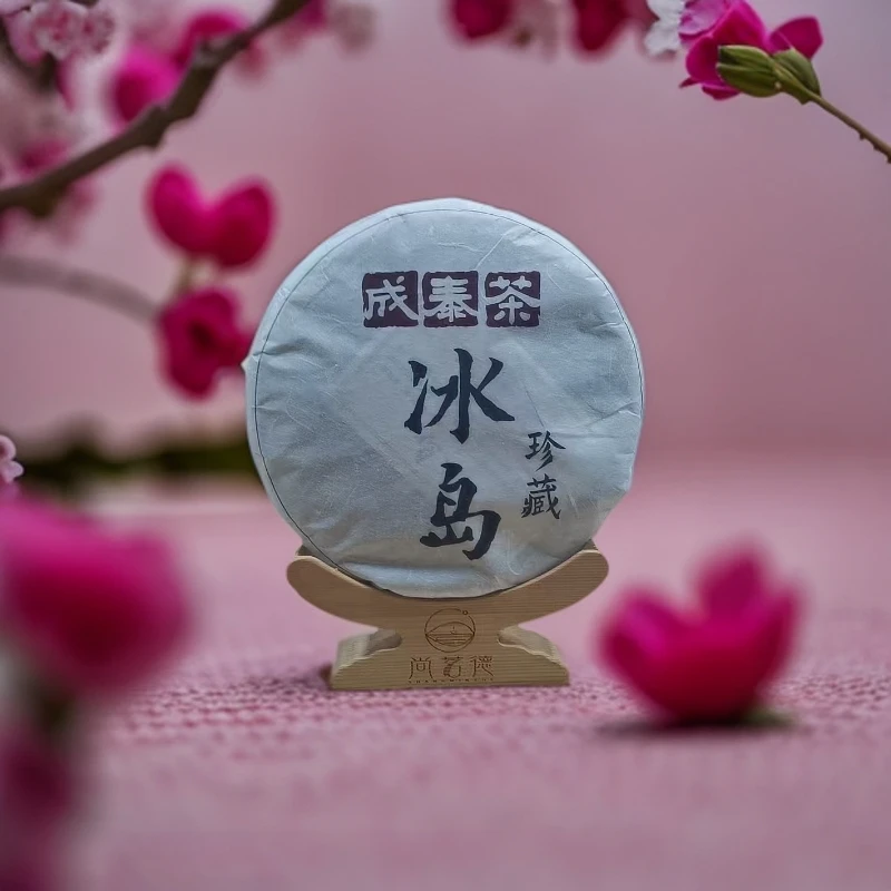 成泰-冰岛珍藏 普洱茶 生茶 357克 2024年