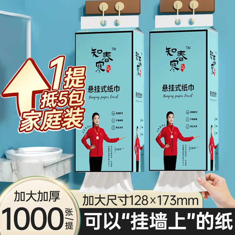 【新人必看低价爆款】悬挂式纸巾大包抽餐巾纸 批发家用装卫生纸O.1