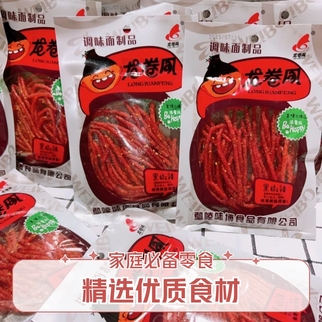 麻辣龙卷风辣条休闲怀旧面筋辣条零食8090儿时休闲火鸡辣面辣条丝
