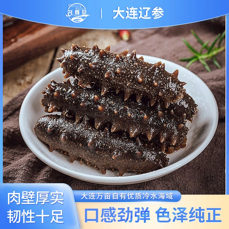 大连即食海参辽刺参鲜食辽参500g