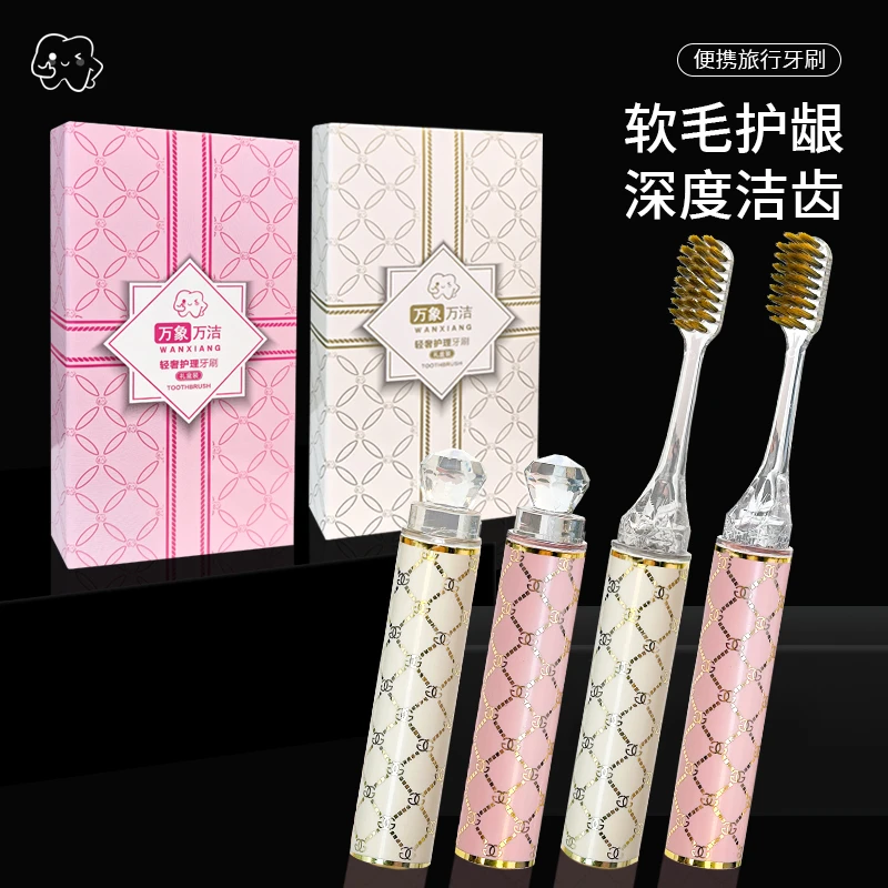 高档口红式牙刷软毛家用护龈情侣牙刷成人旅行出差便携礼盒装套装