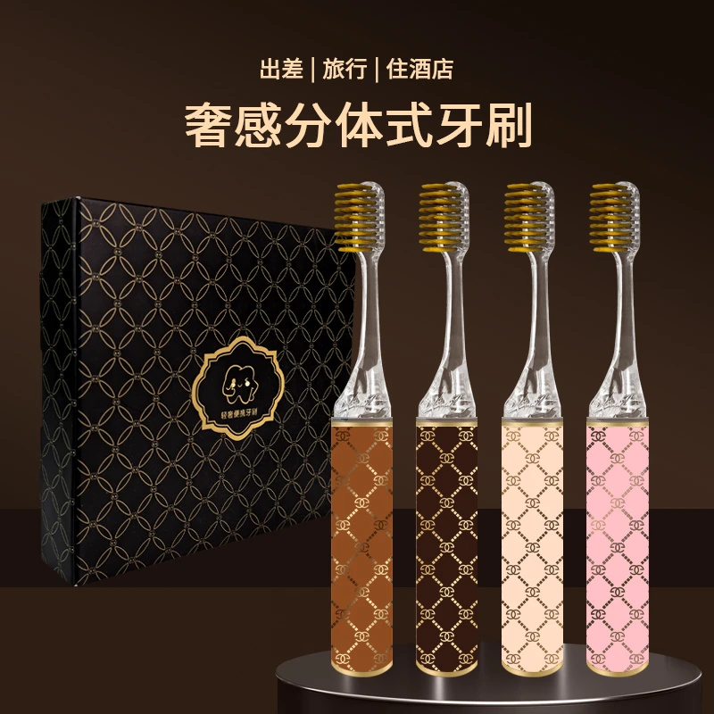 【礼盒4支装】轻奢口红式便携高端软毛牙刷出差旅行家用洁齿