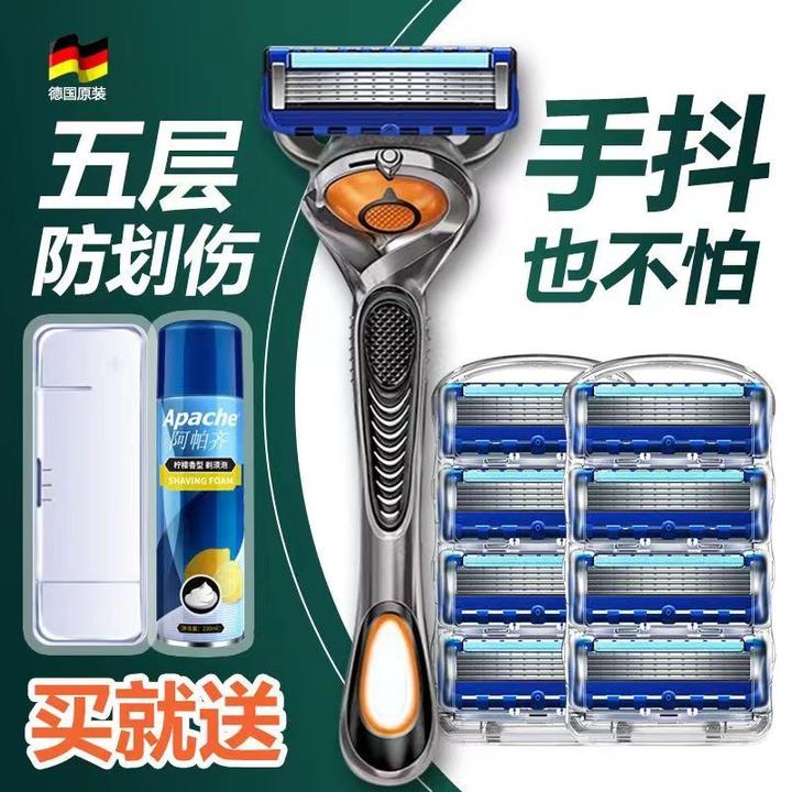 德国男士手动剃须刀5层刮胡刀防刮伤吉利通用锋速5层刀架锋隐致顺