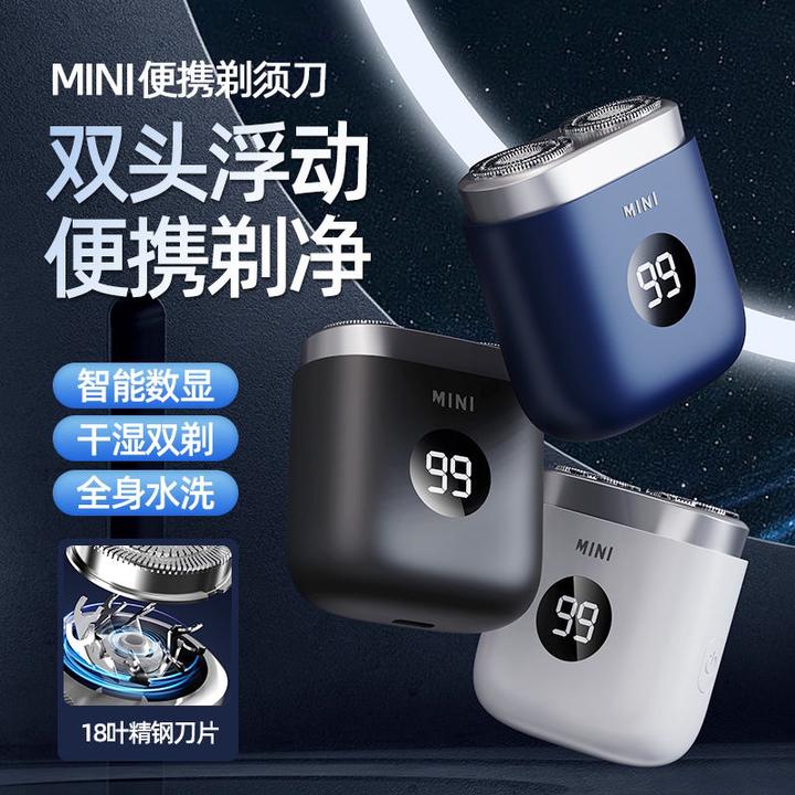 2024新款男士电动剃须刀充电式刮胡刀双刀头便携式胡子刀数显防水