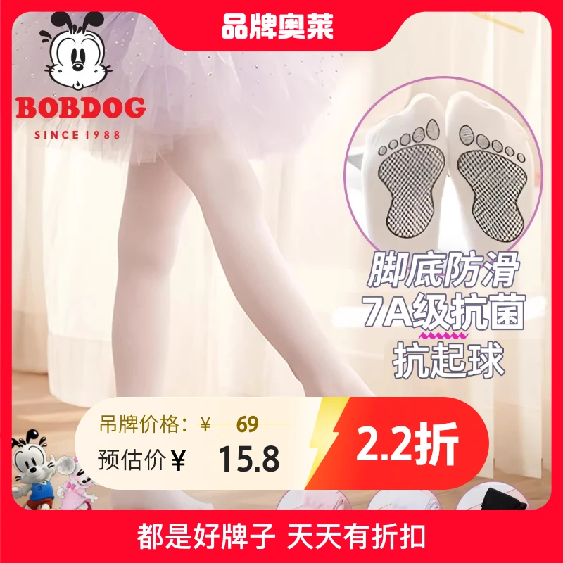巴布豆夏季薄款女童舞蹈袜跳舞练功专用丝袜白色连裤袜儿童打底裤