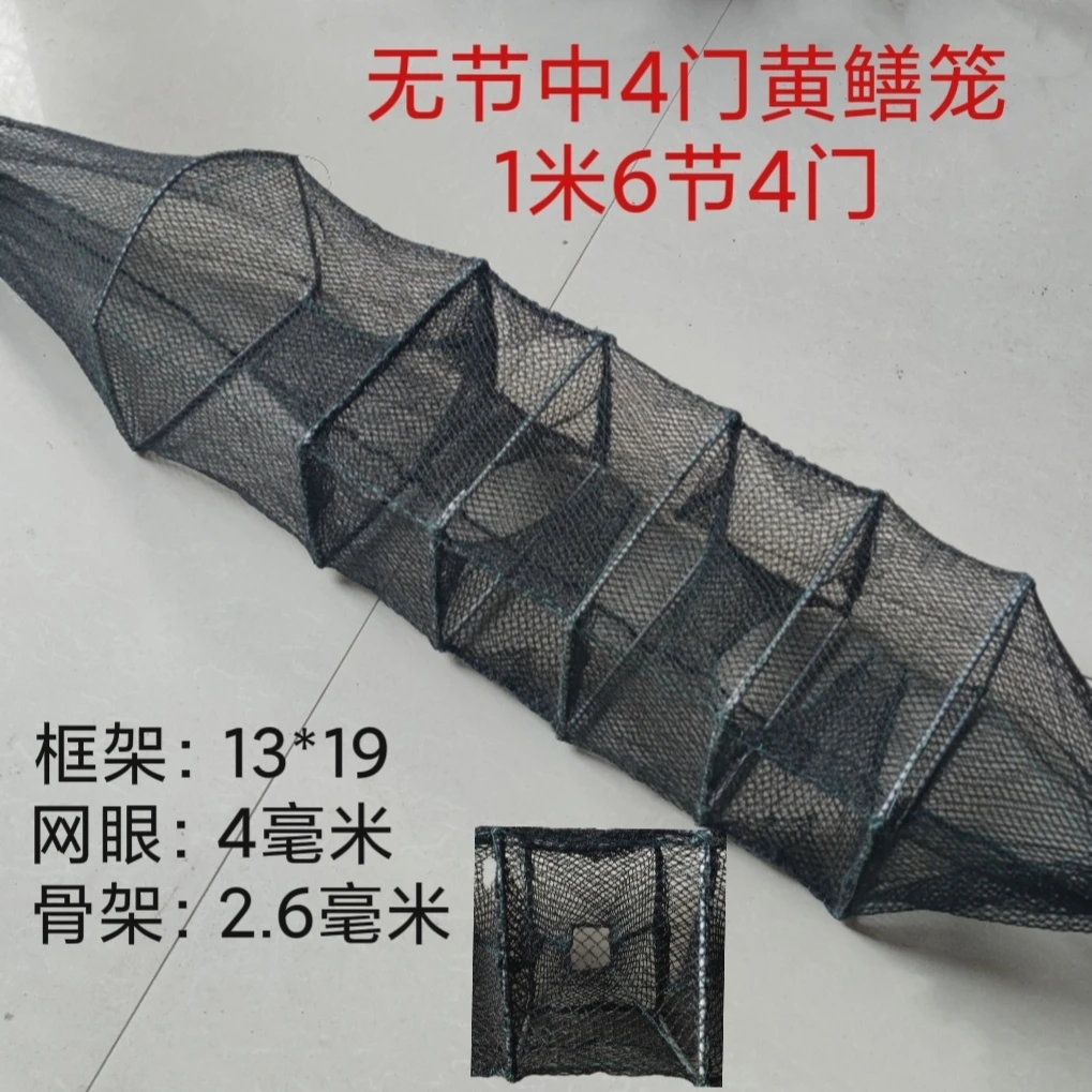 六节4门黄鳝笼网笼泥鳅笼网捕鳝笼加厚黄鳝笼