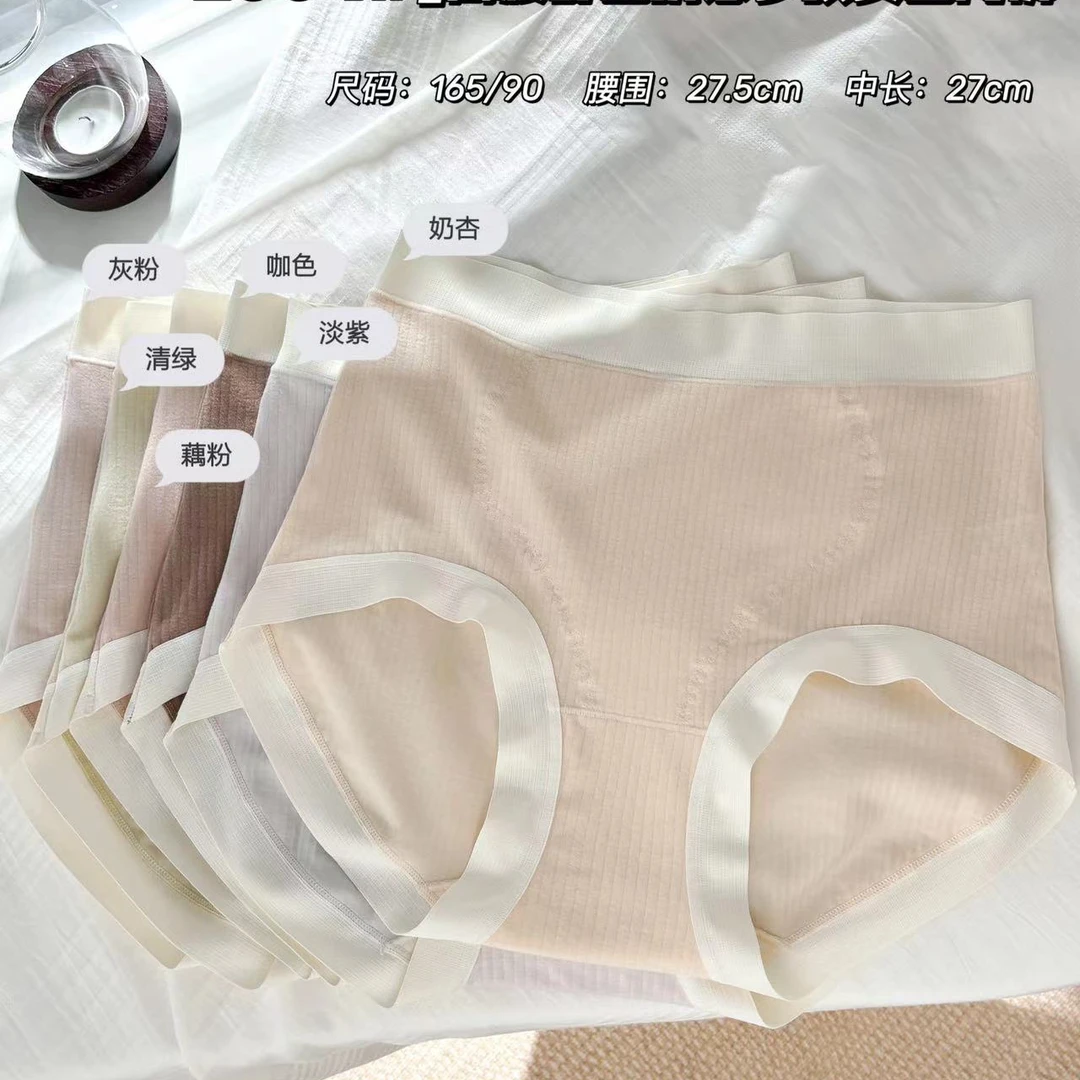 女士高腰棉软糯舒适包臀内裤