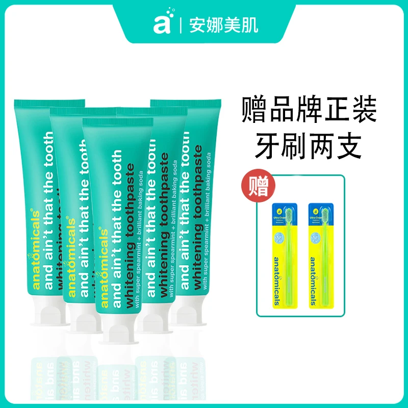 【达人优选】进口清爽小苏打牙膏薄荷清新口气5支装送牙刷温和净澈